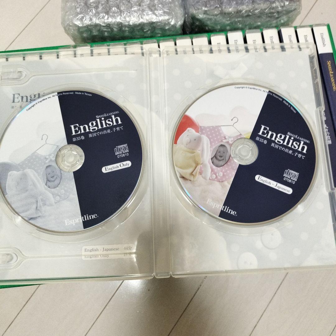 スピードラーニング 英語　8巻〜48巻　一部欠品