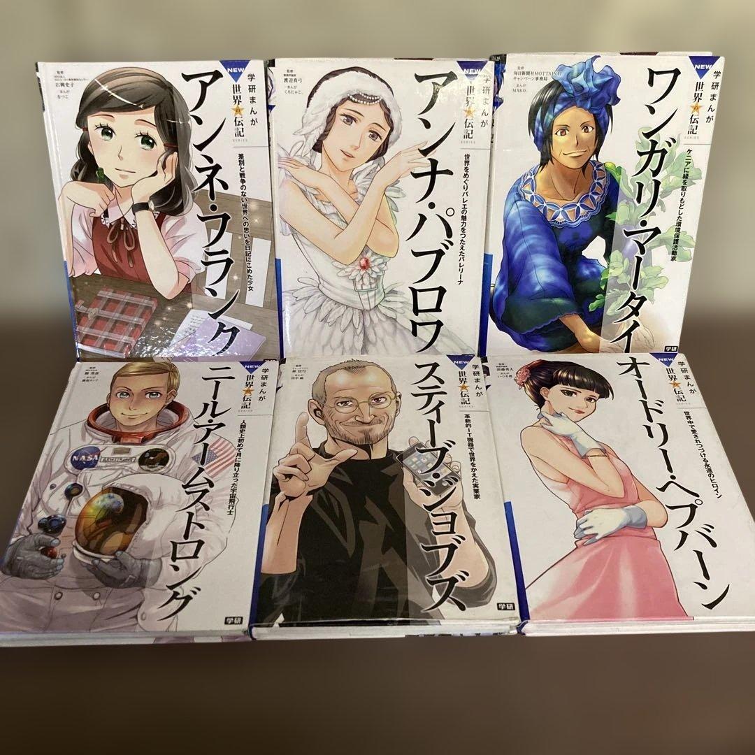 学研まんが　NEW 世界の伝記　６冊　小学館学習まんが