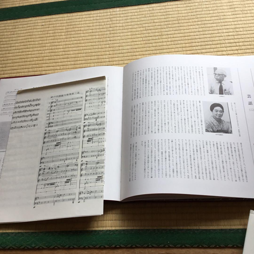 邦楽体系1 雅楽・仏教音楽・琵琶楽　岸辺成雄編　未使用品　外装に汚れ有りです