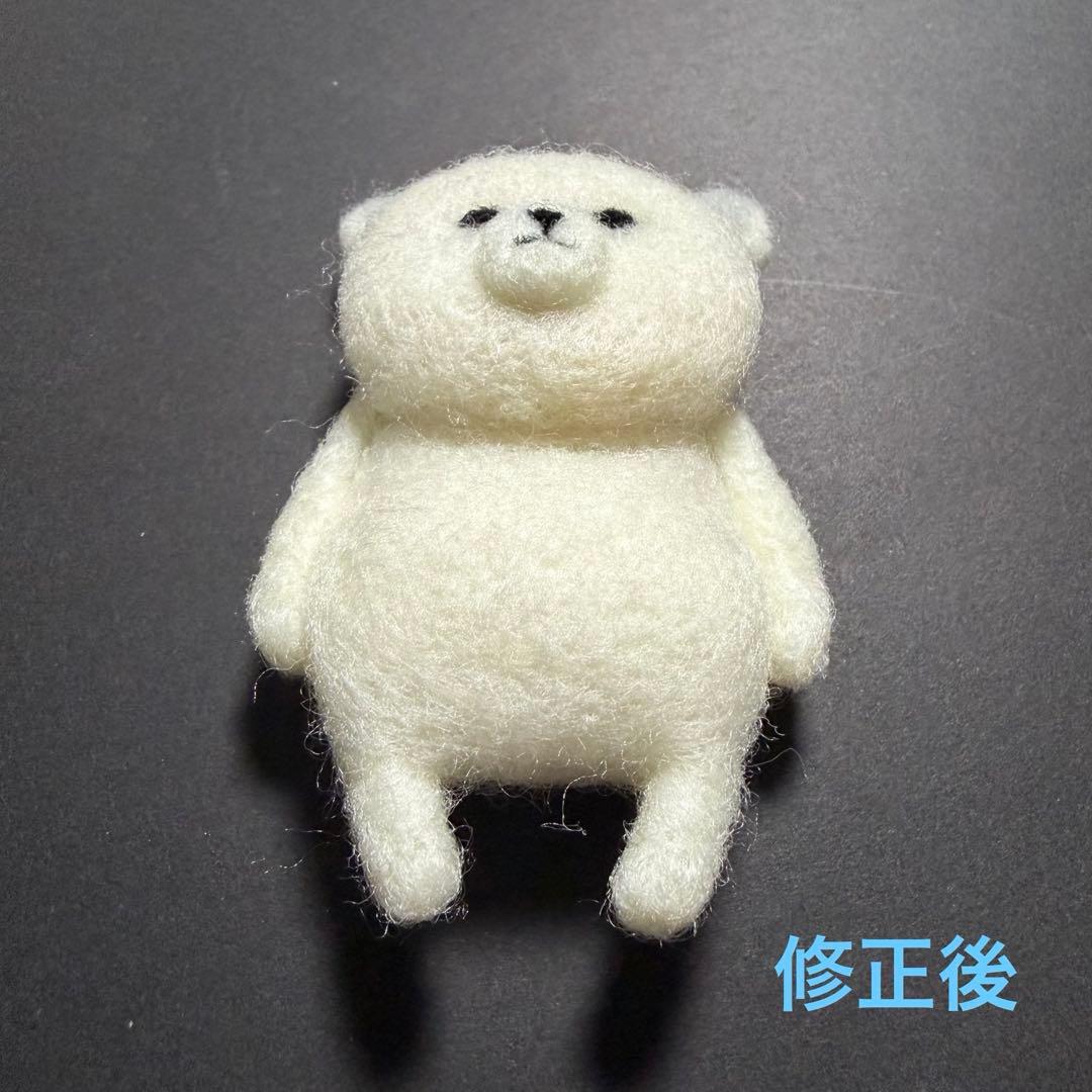 【☆Ted様☆】　羊毛フェルトキーホルダー　しろくま　ハンドメイド　くま