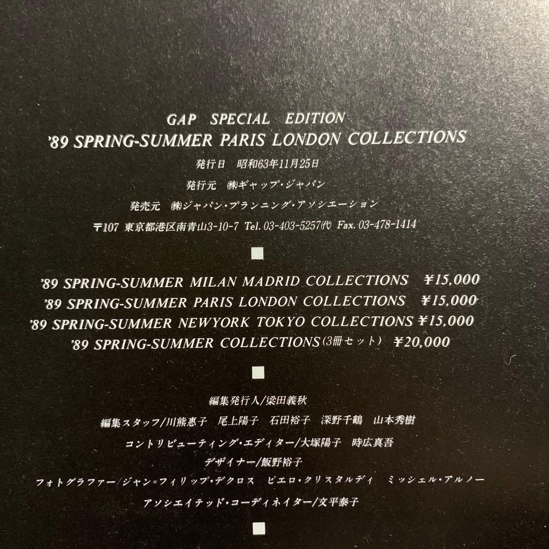 ARCHIVE GAP JAPAN 1989-90 パリコレ ルック本 セット