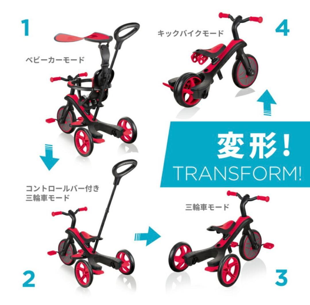 o*o様 限定色 GLOBBER グロッバー エクスプローラー トライク 4in