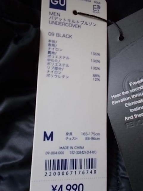GU UNDERCOVER パデットキルトブルゾン ブラック Mサイズ