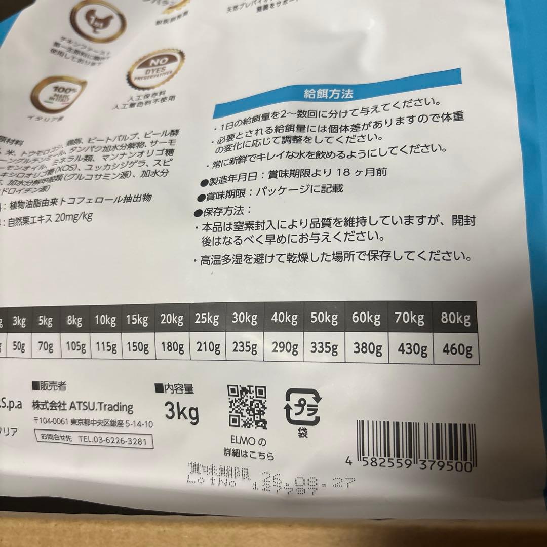 ELMO リッチ イン チキン 8.4kg