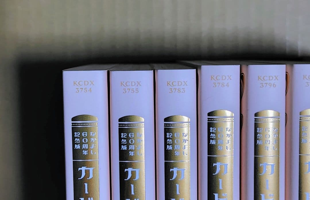 CLAMP カードキャプターさくら　なかよし60周年記念版　全巻セット　＋2冊