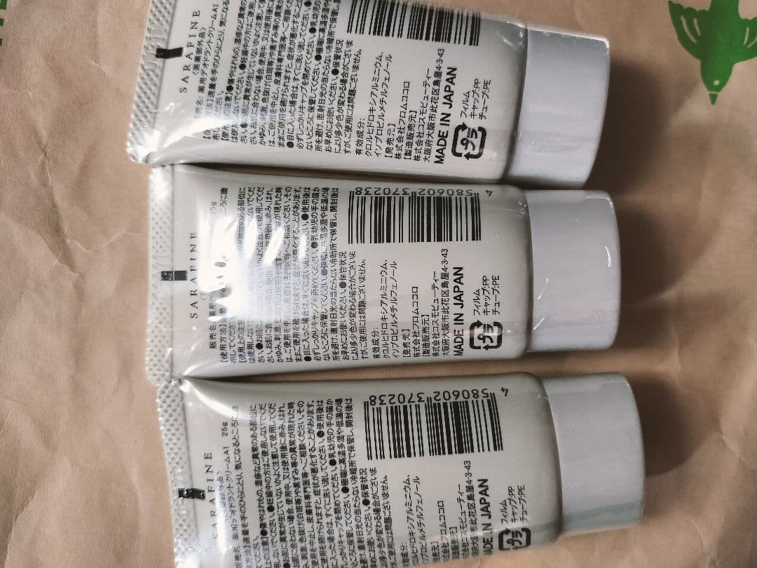 サラフィネ 3点セット