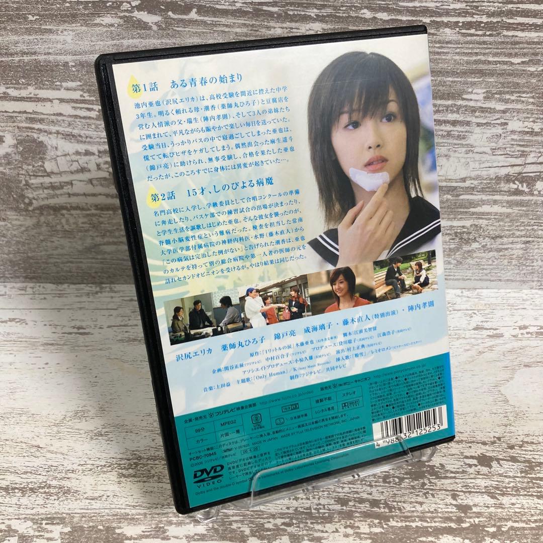 ♦︎新品ケース付き♦︎ 1リットルの涙 レンタルDVD 全話完結セット