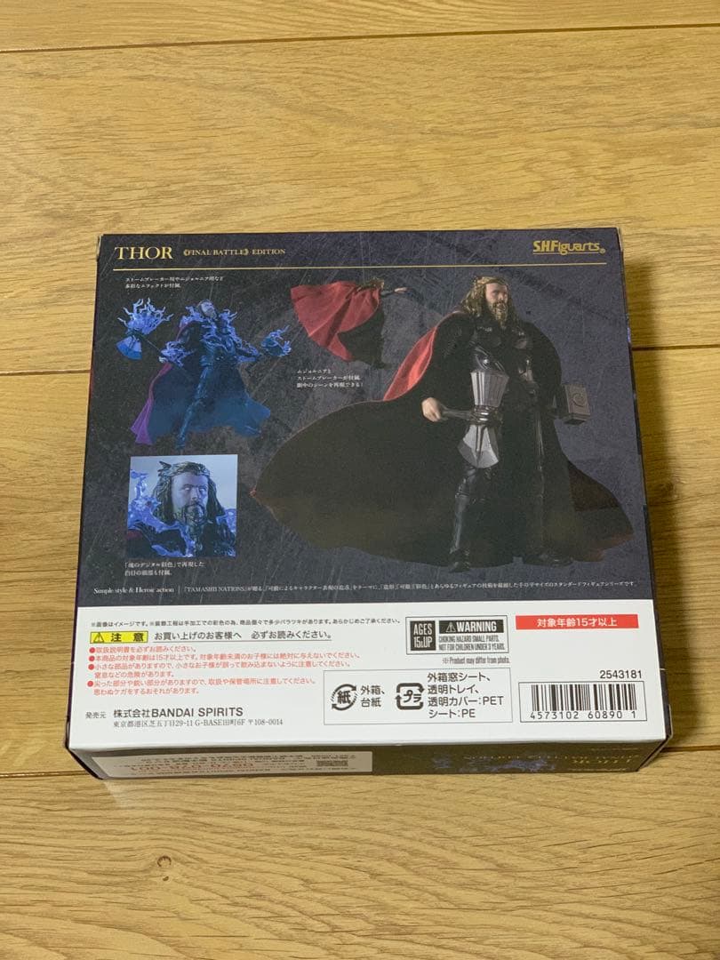 S.H.Figuarts ソー 《FINAL BATTLE》 EDITION