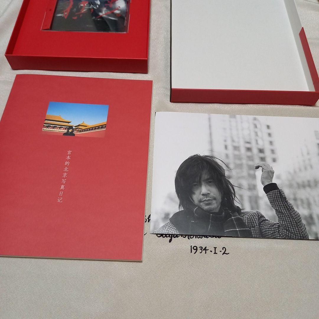 「宮本、独歩。」写真集付受注生産限定盤BOX