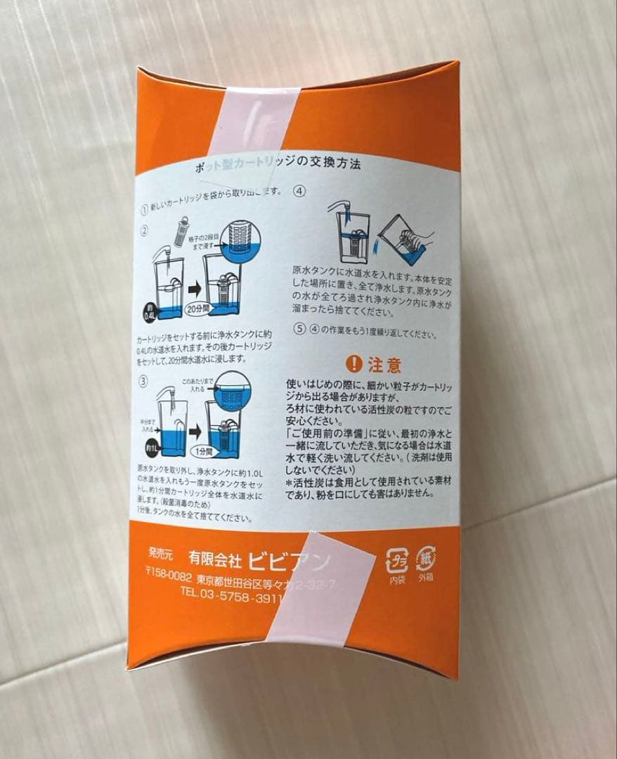 ガイアの水135ポット型浄水器 ポット カートリッジ 3個セット