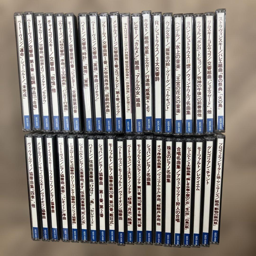 クラシック音楽CDシリーズ　40枚