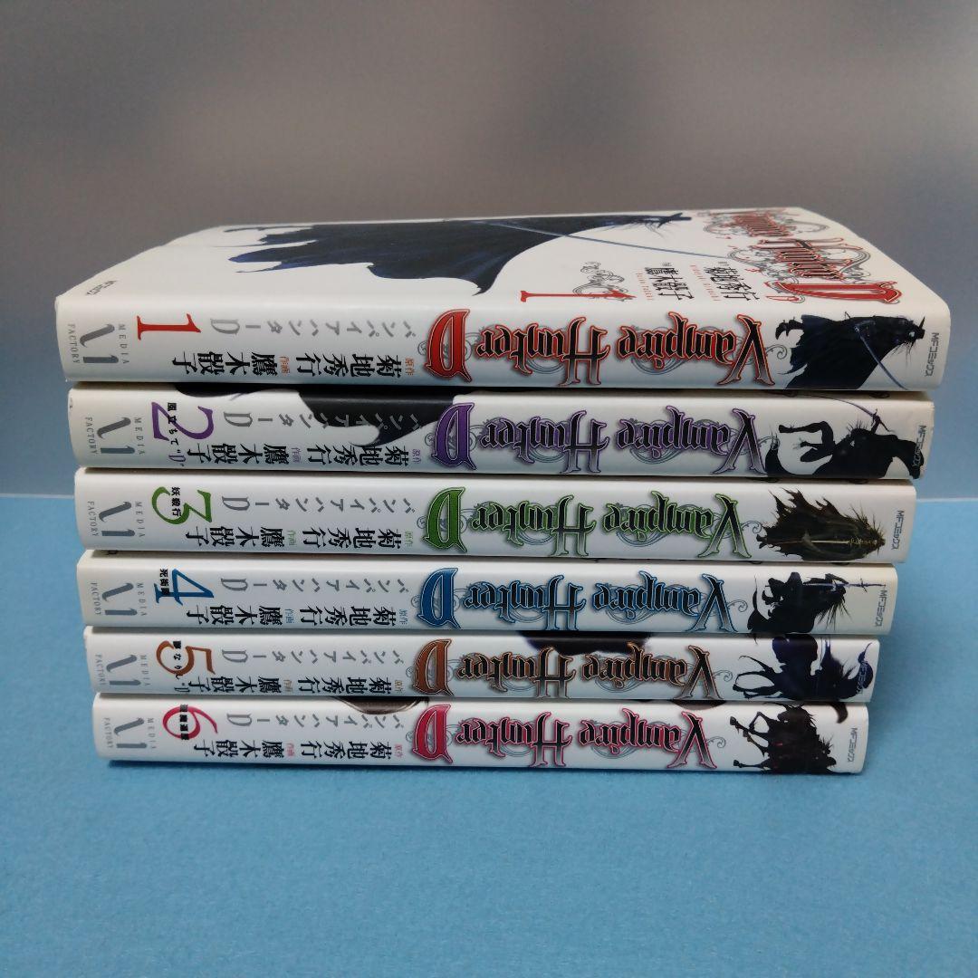 鷹木 骰子 ・ 菊地 秀行 / 【漫画・初版】バンパイアハンターD １～６巻