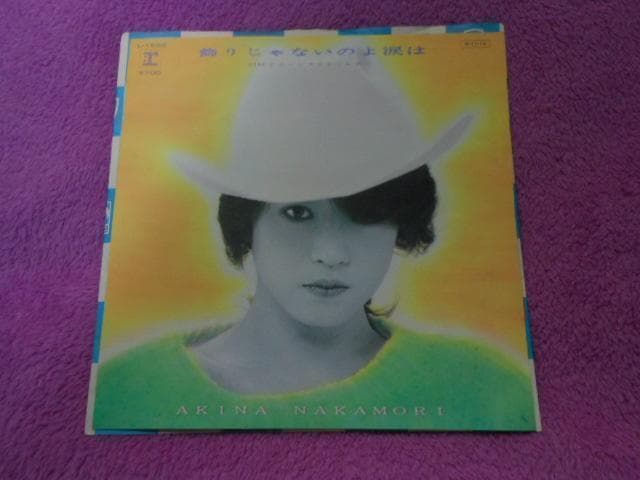 ◆中森明菜　アイドル　昭和歌謡◆１２枚　レコード盤面　未使用の様に綺麗です