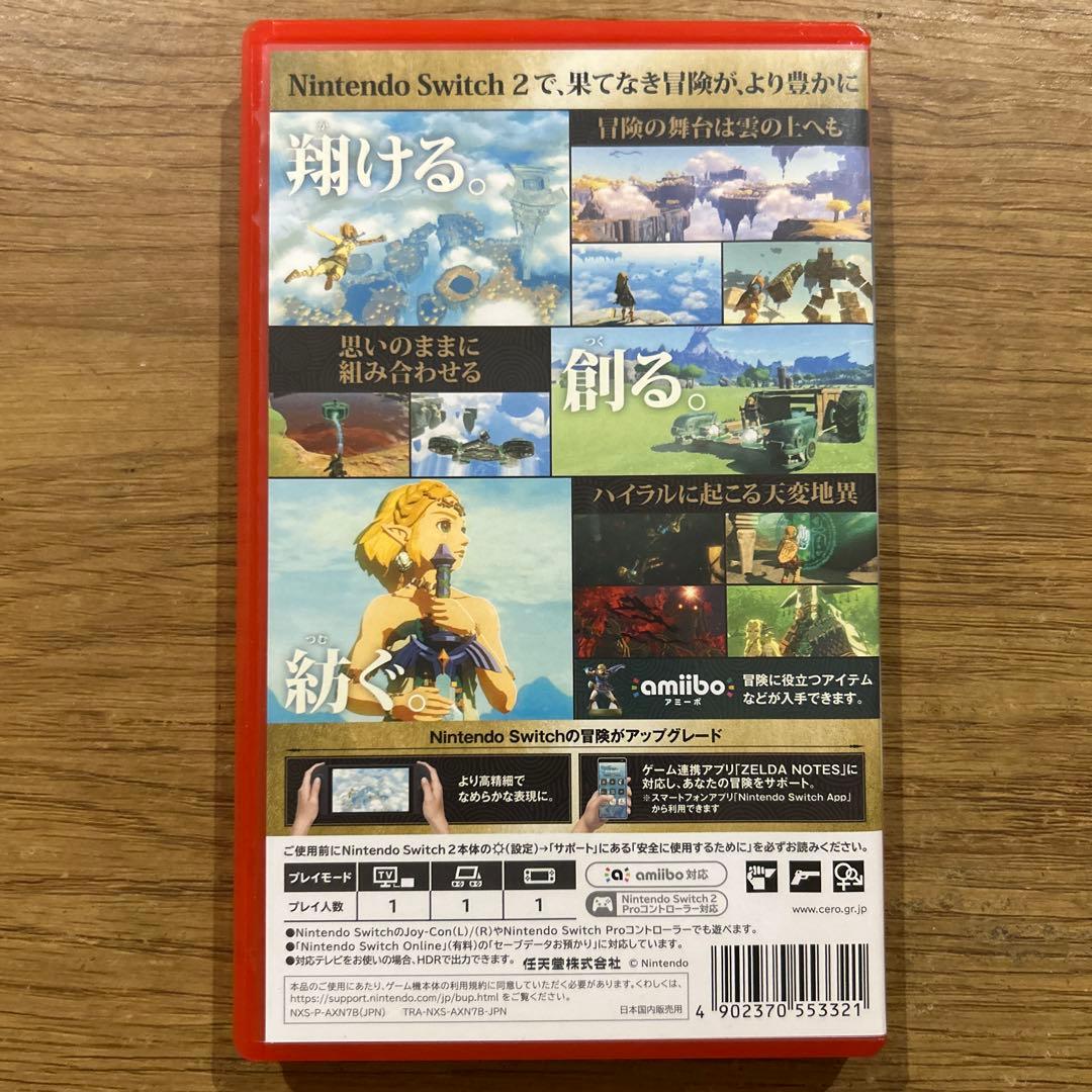 A*y様 Switch2 ゼルダの伝説 ティアーズ オブ ザ キングダム