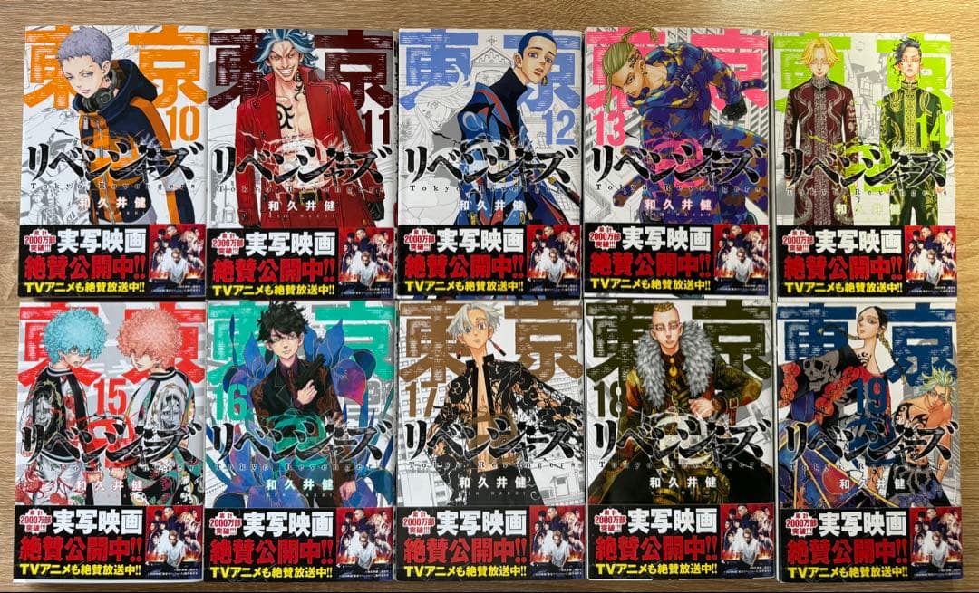 東京卍リベンジャーズ　全巻セット(＋キャラブック、スピンオフ)
