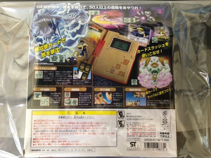 金色のガッシュベル　サウンド液晶図鑑　DX赤い魔本