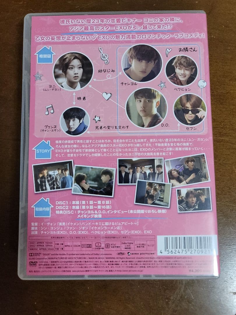 EXO NEXT DOOR 私のお隣さんはEXO コンプリートエディション