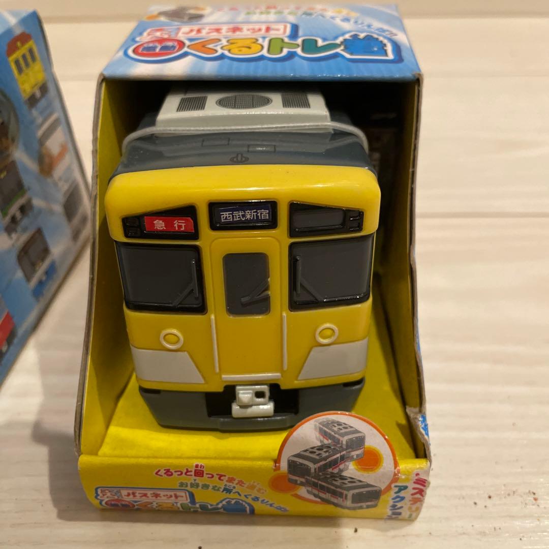 パスネット電動くるトレ君