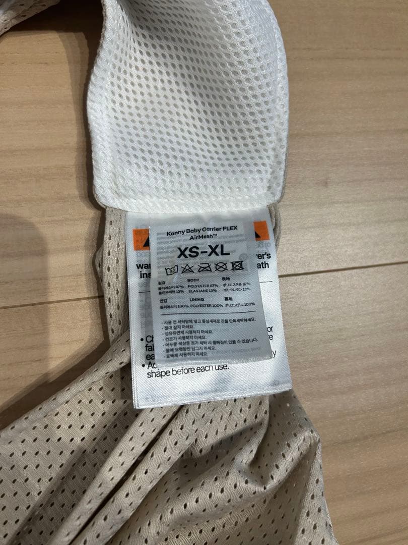 Konny コニー抱っこ紐 FLEX AirMesh スタイ2枚付き