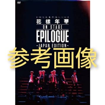 【欠品あり】2016 BTS LIVE <花様年華~> DVD２枚★ジョングク