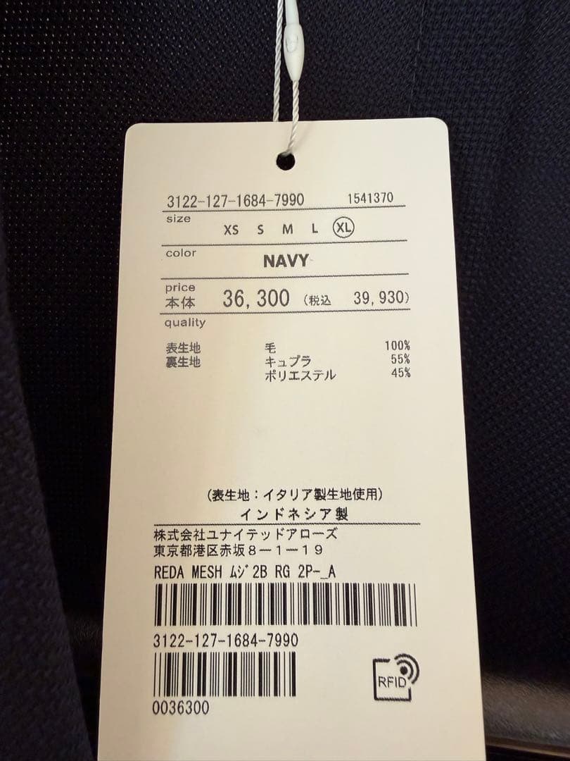 green label REDA メッシュ 無地 2B RG 2P― ジャケット