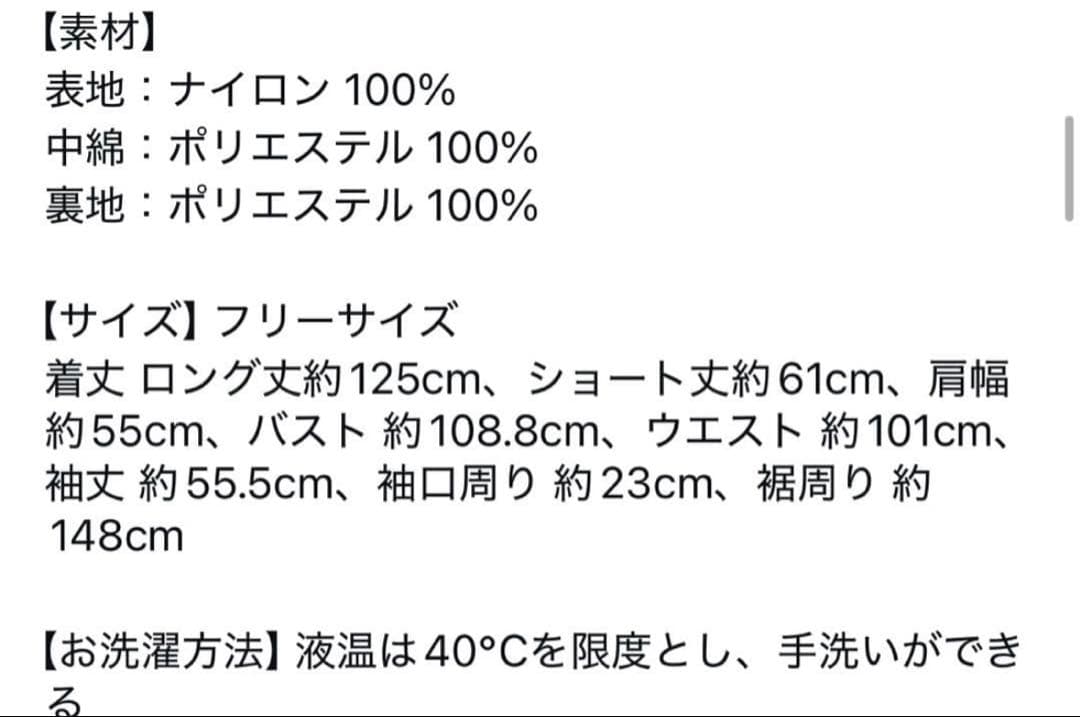 rosymonsterベンチコート　ロージーモンスター