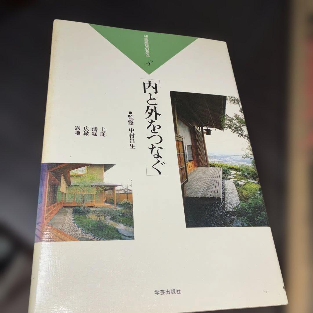 和風建築の意匠全10巻まとめ売り