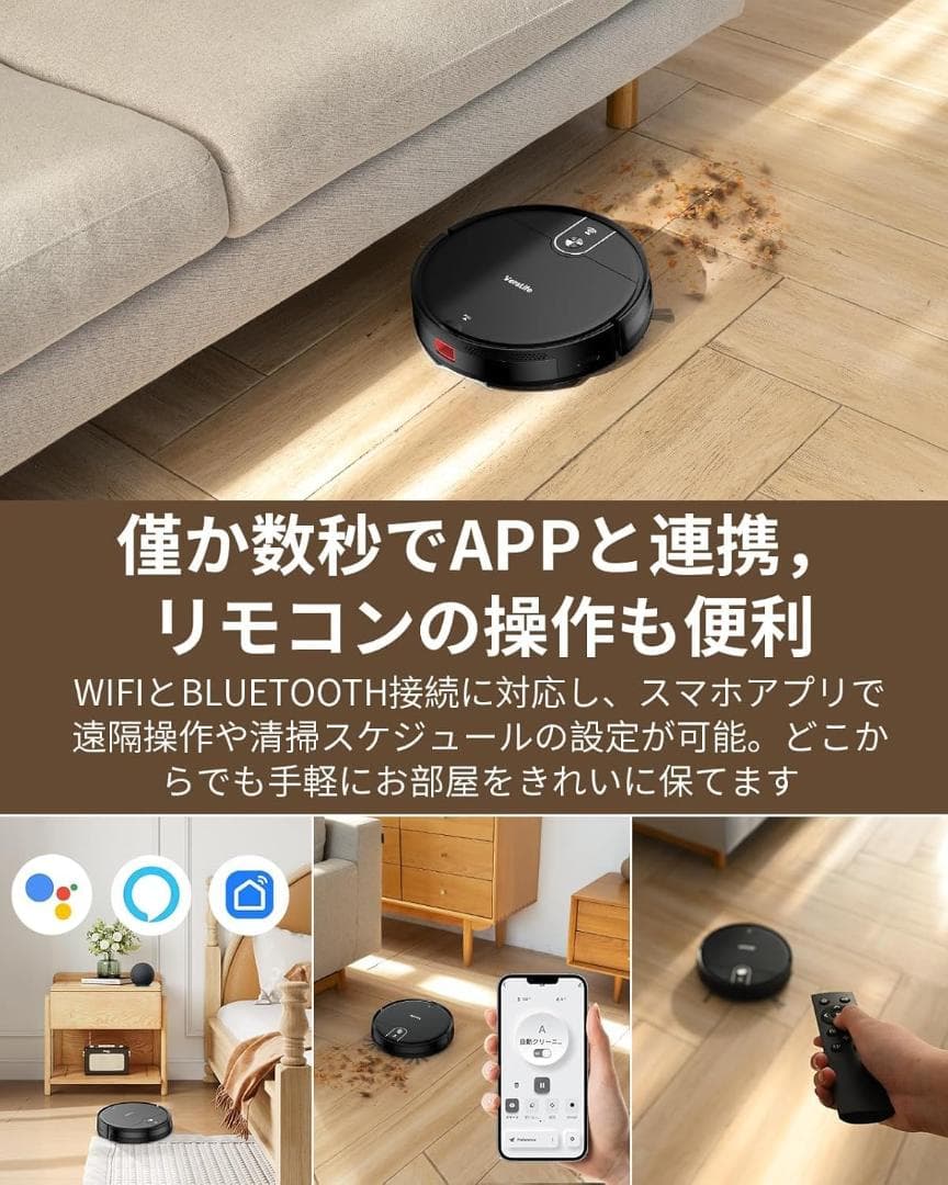 【新品】ロボット掃除機 水拭き 両用 VersLife L6 ペット 自動掃除機