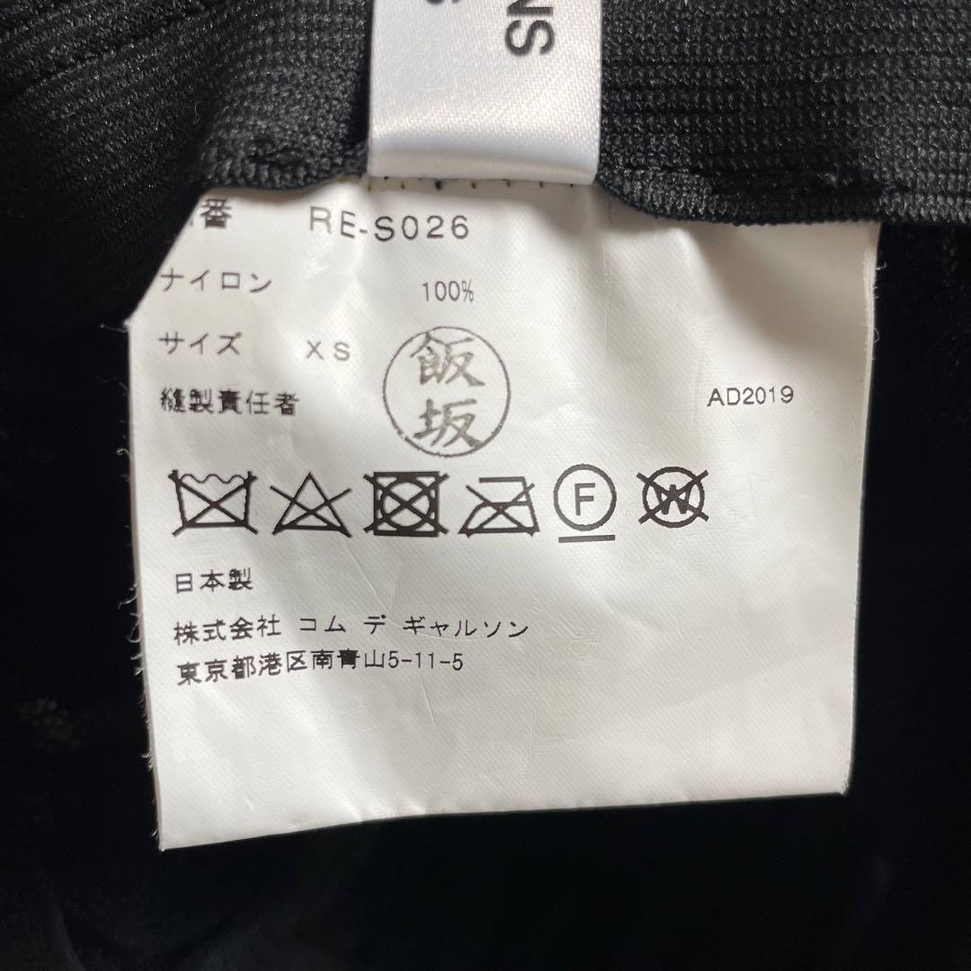 コムデギャルソンコムデギャルソン（コムコム） チュールスカート　訳あり