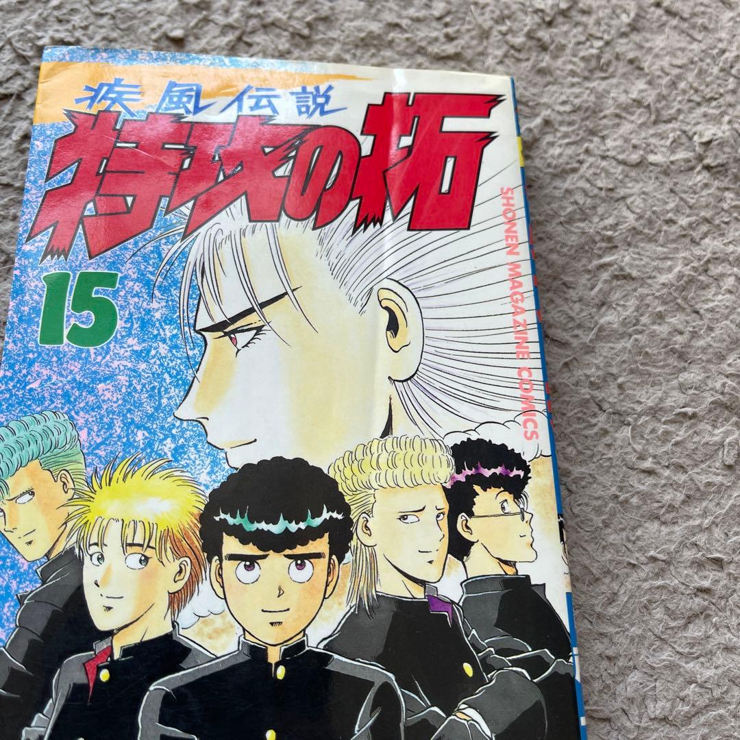 疾風伝説 特攻の拓 全巻セット　1〜27巻