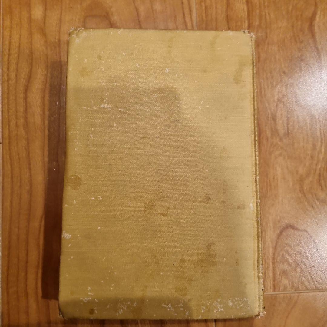 （日本は既にインフレの時代お早めに）1912年出版のアンティーク洋書