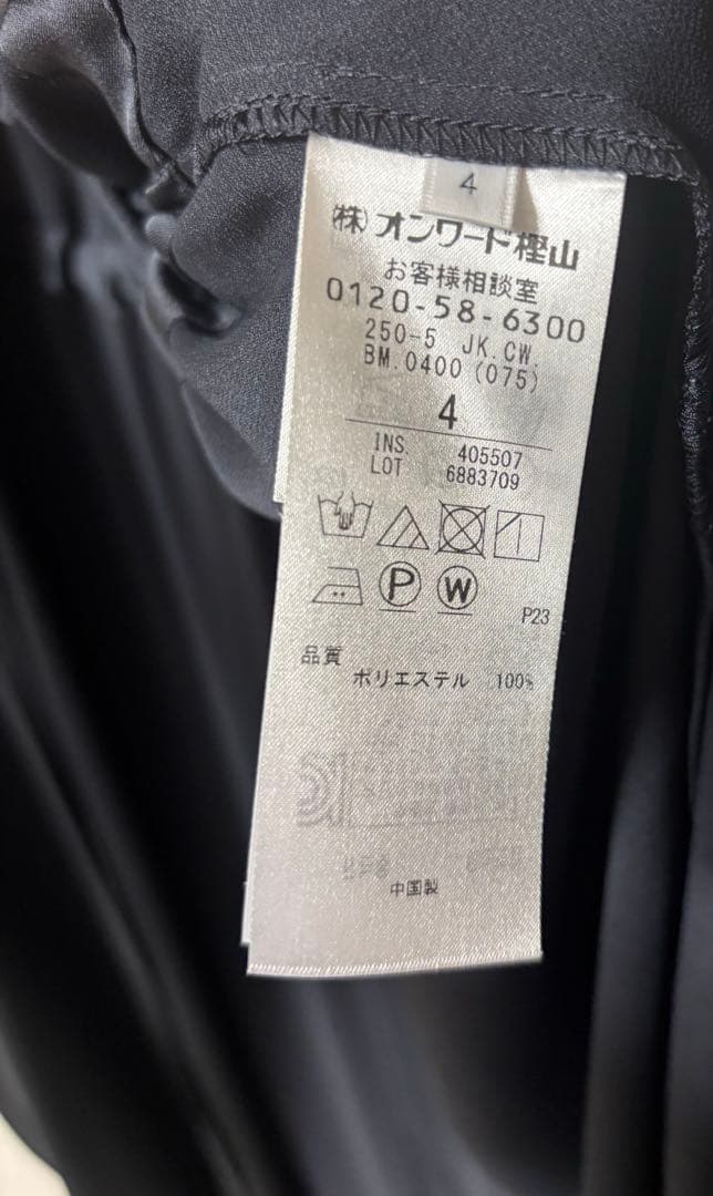 【未使用】オンワード、ベイジの羽織り
