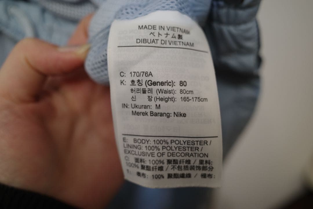 【入手困難】NIKE ナイロンパンツ ライトブルー サイドライン 膝ロゴ 古着