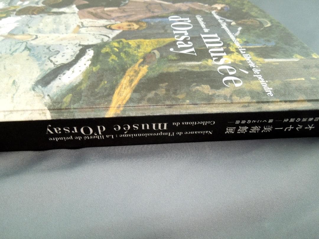 美術館グッズ【480】〔展覧会図録〕オルセー美術館展　印象派の誕生