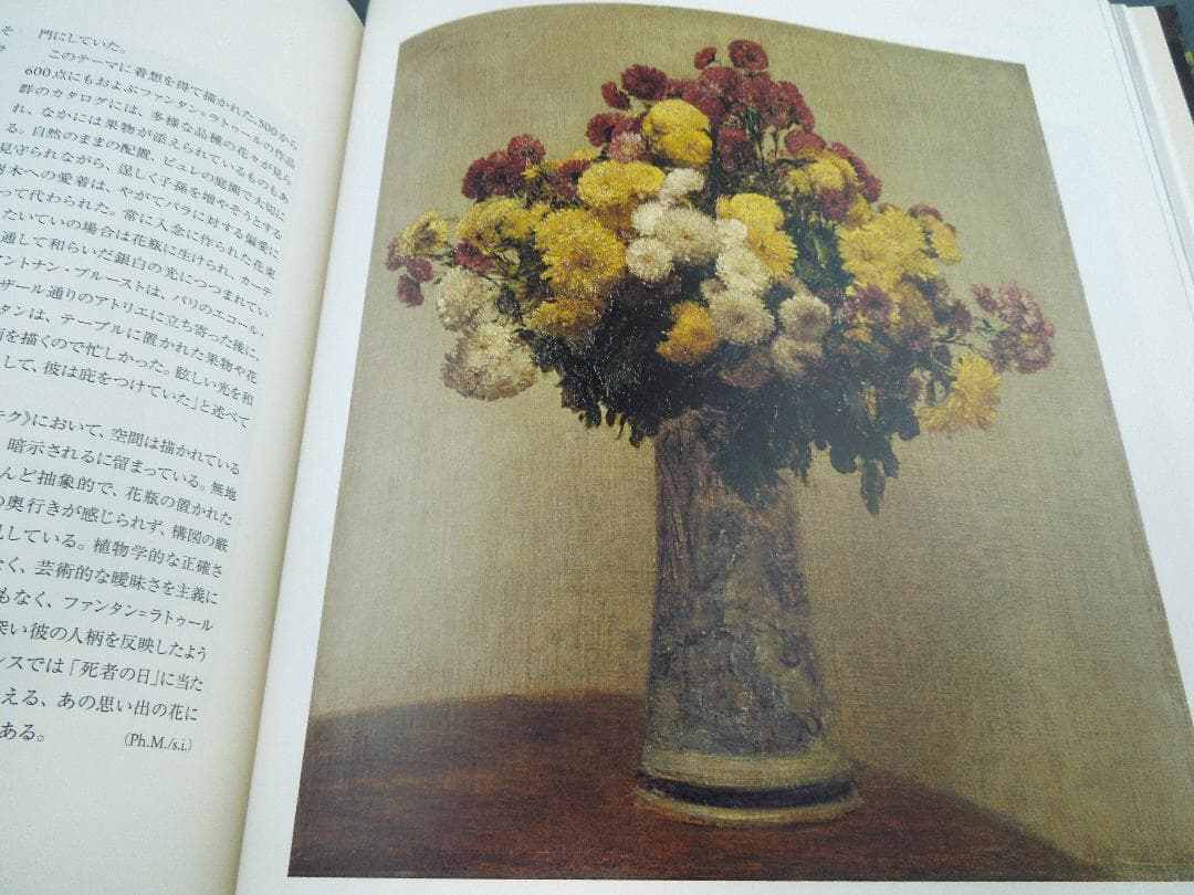 美術館グッズ【480】〔展覧会図録〕オルセー美術館展　印象派の誕生