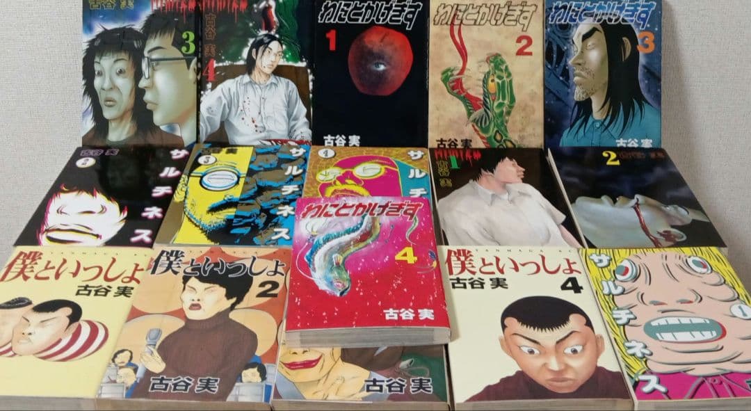 【初版多数】 古谷実　7作品　　31冊
