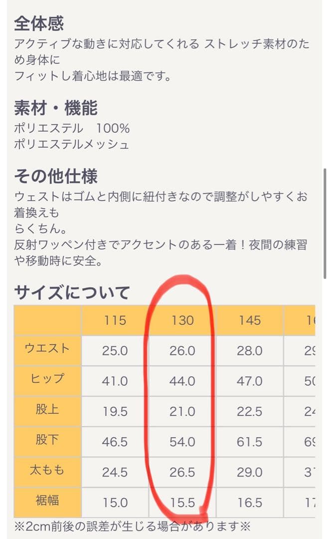 リベルタ　サッカー　ジャージ　セット　上145 下130