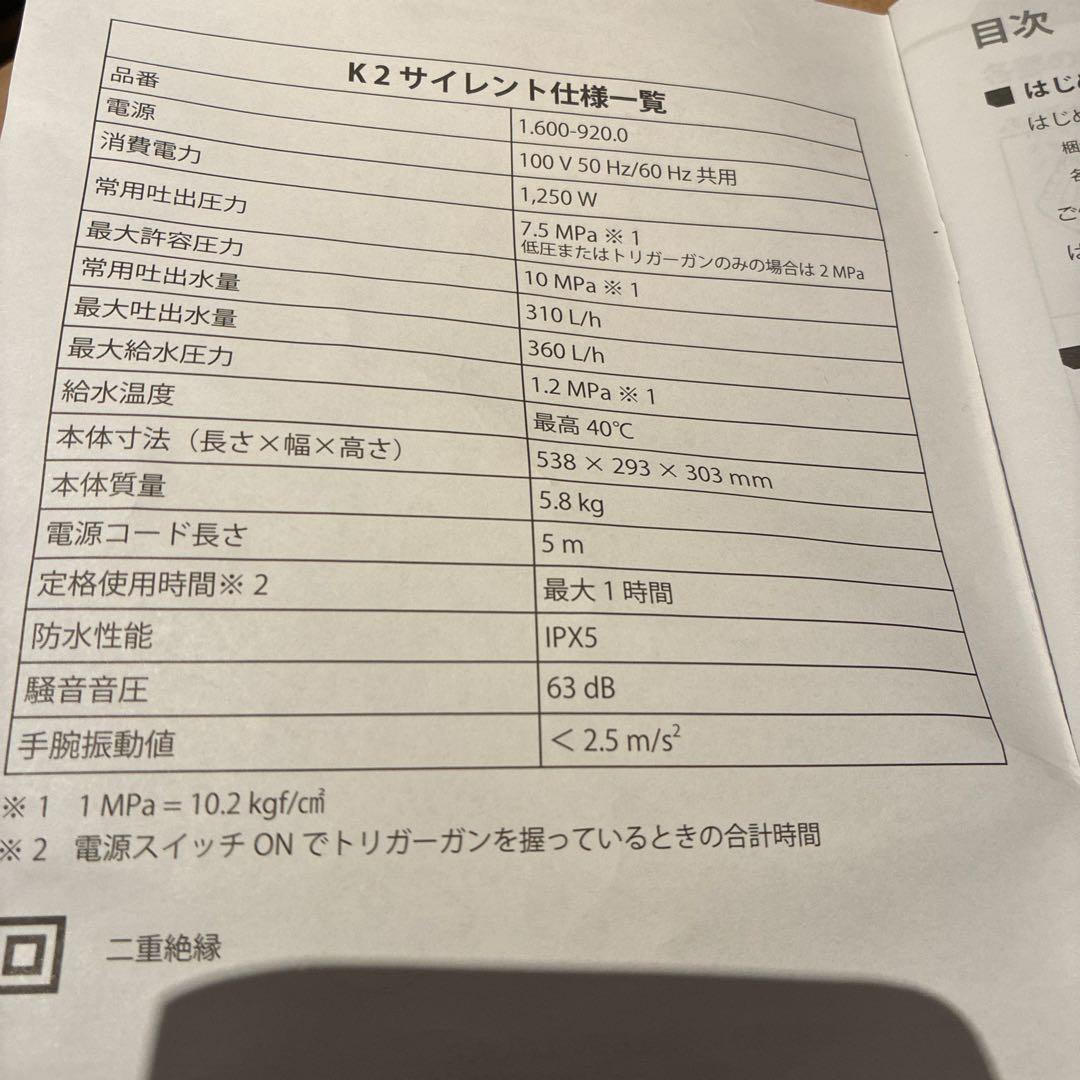 KÄRCHER 高圧洗浄機K2サイレント　純正3m ホース付