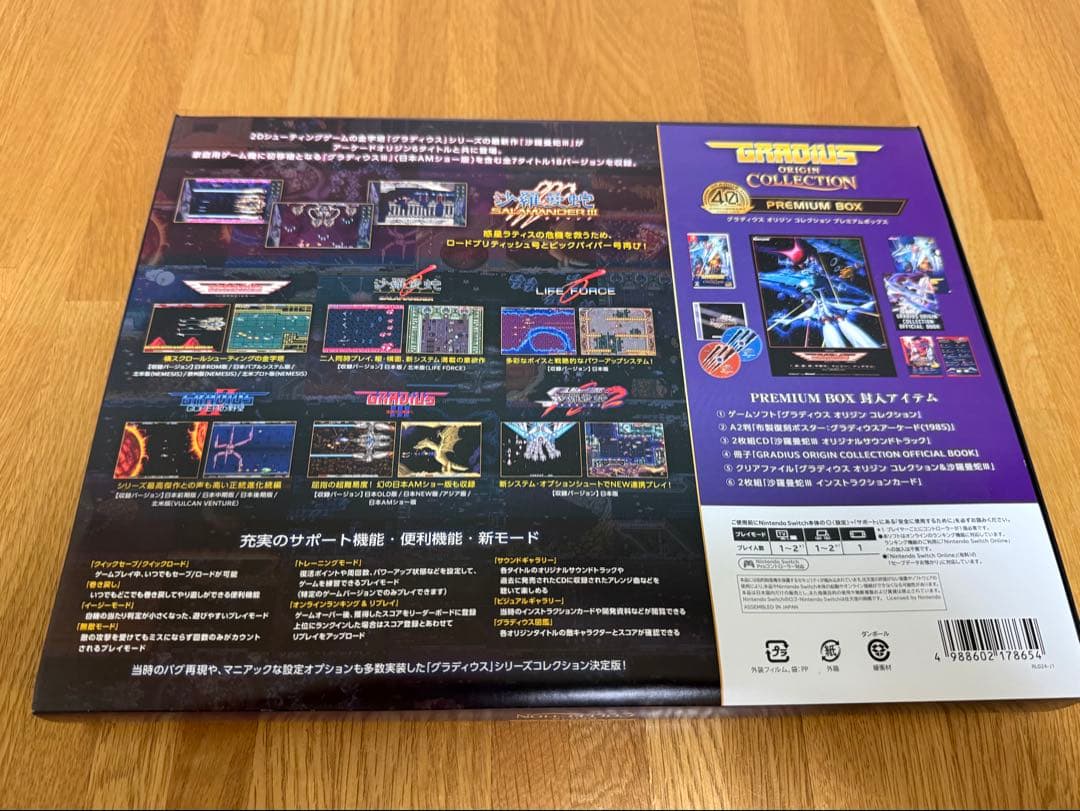 グラディウス オリジン コレクション プレミアムボックス トリロジーセット