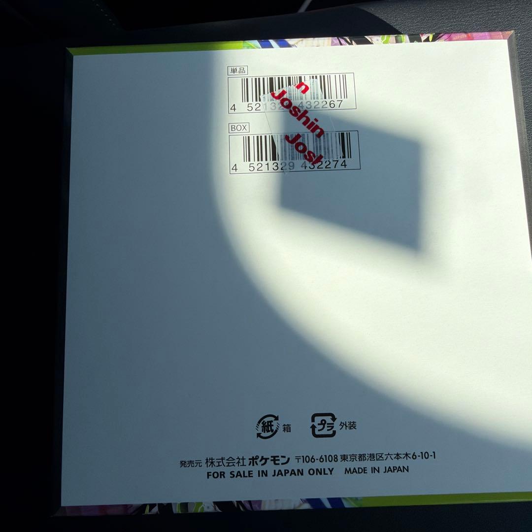 【即日発送】ムニキスゼロ　1BOX　シュリンク無し　ペリペリ付き