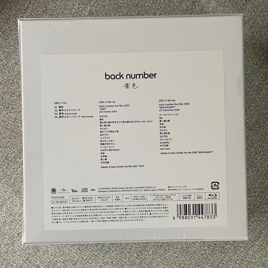【未開封】FC限定完全受注生産backnumber 黄色 初回限定盤BluRay