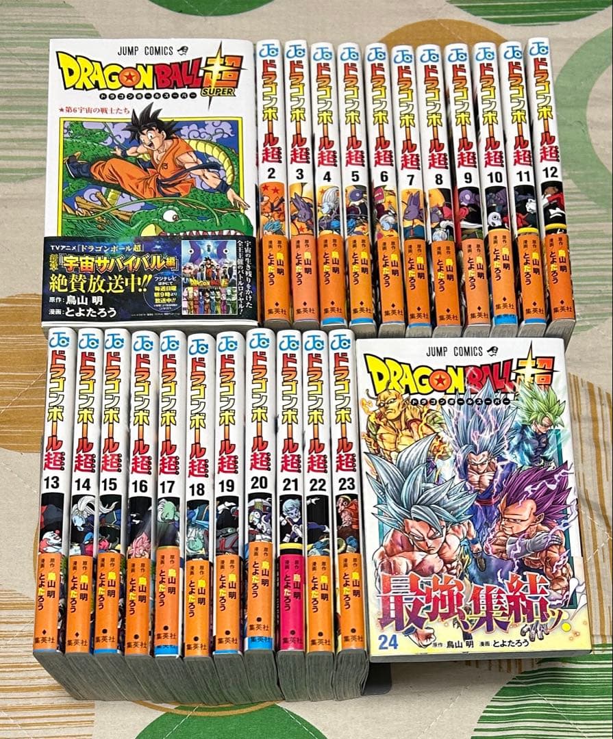 【翌日出荷‼️】　ドラゴンボール超　１巻から２４巻　全巻セット