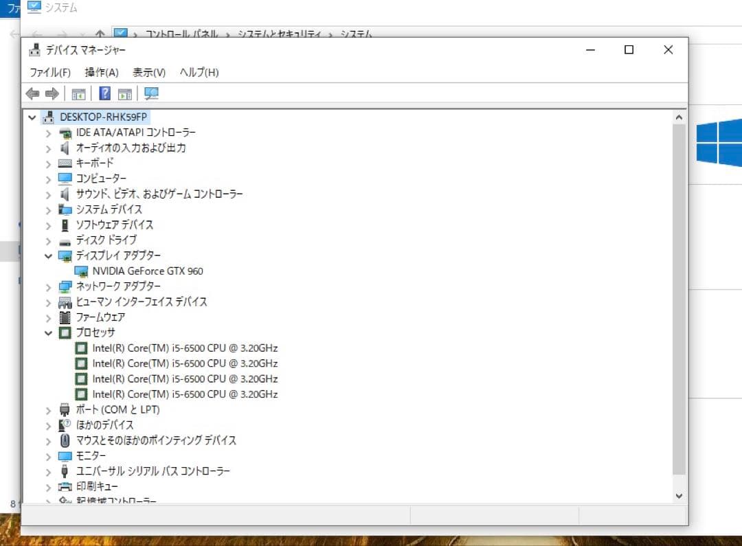 ス*N様 デスクトップPC i5 6500/GTX 960/16GB/HDD1T