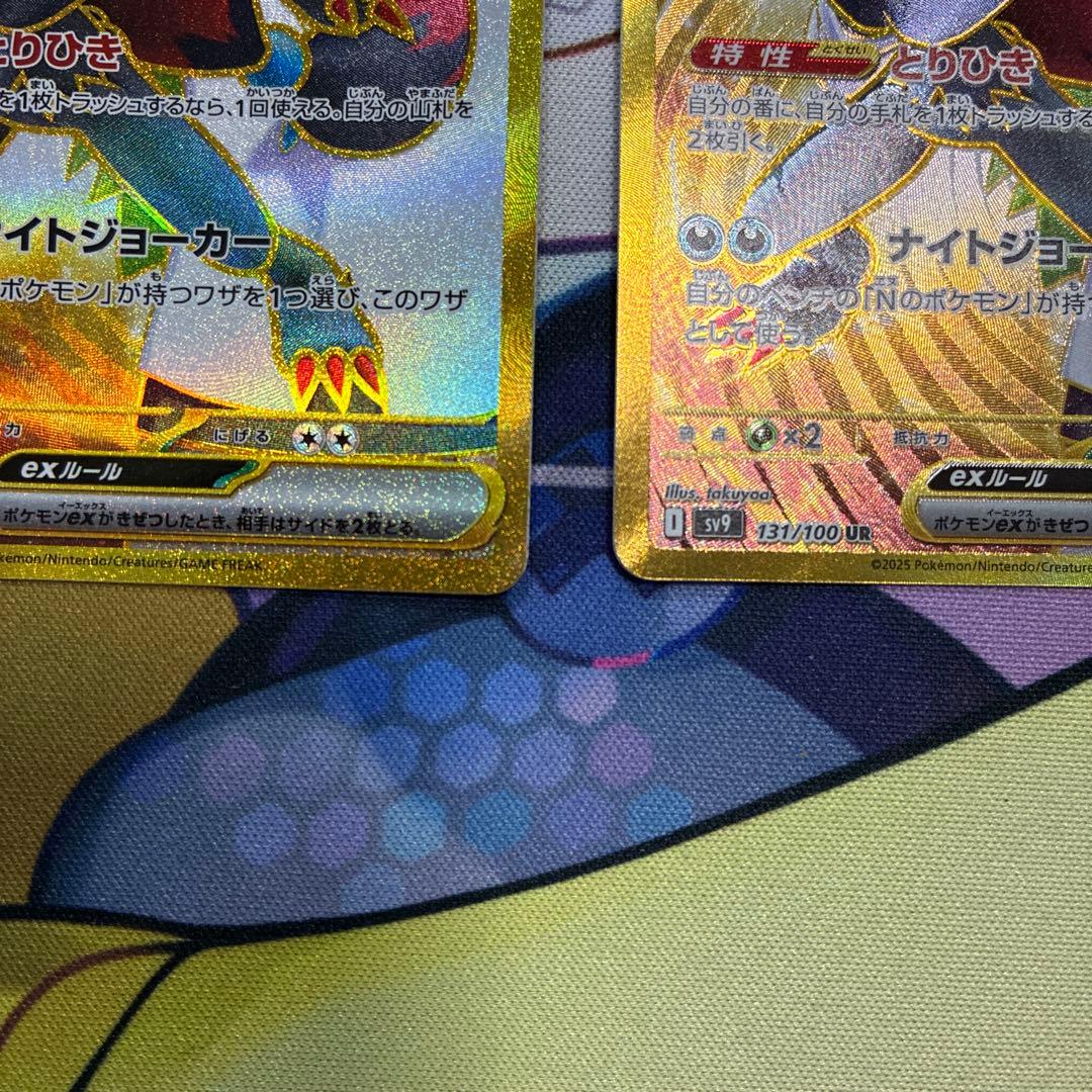 Nのゾロアークex UR SV9 バトルパートナーズ 131/100