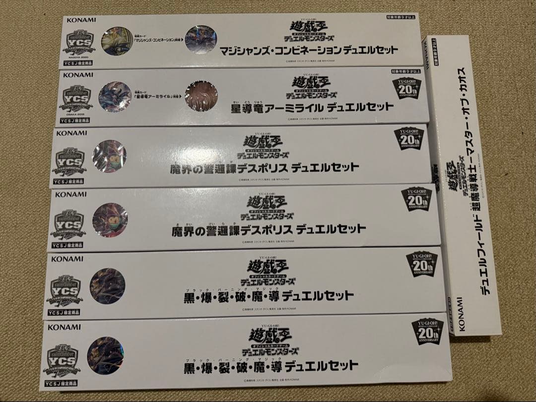 遊戯王YCSJ 限定商品 デュエルセット　10点