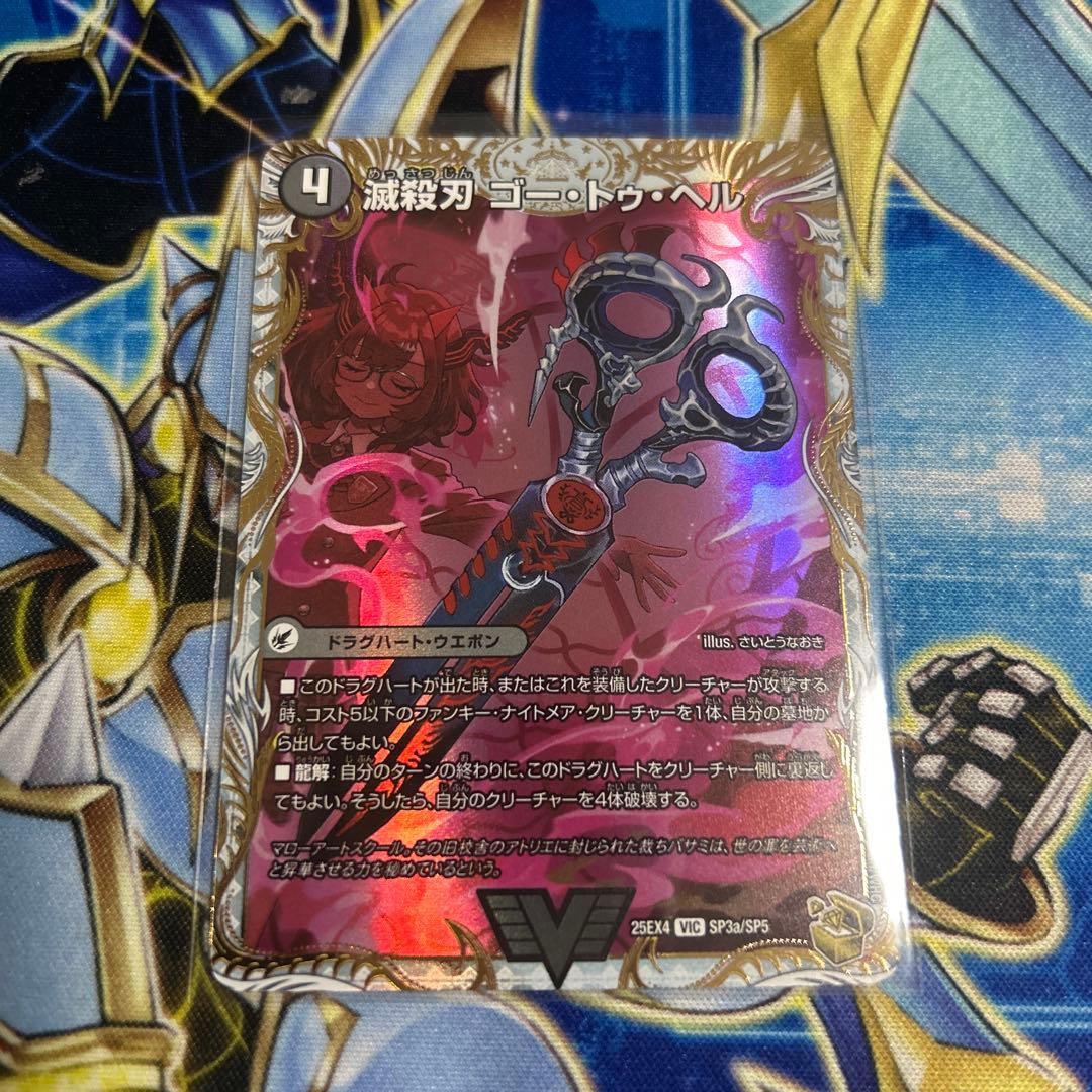 魔壊王デスシラズ　金トレジャー