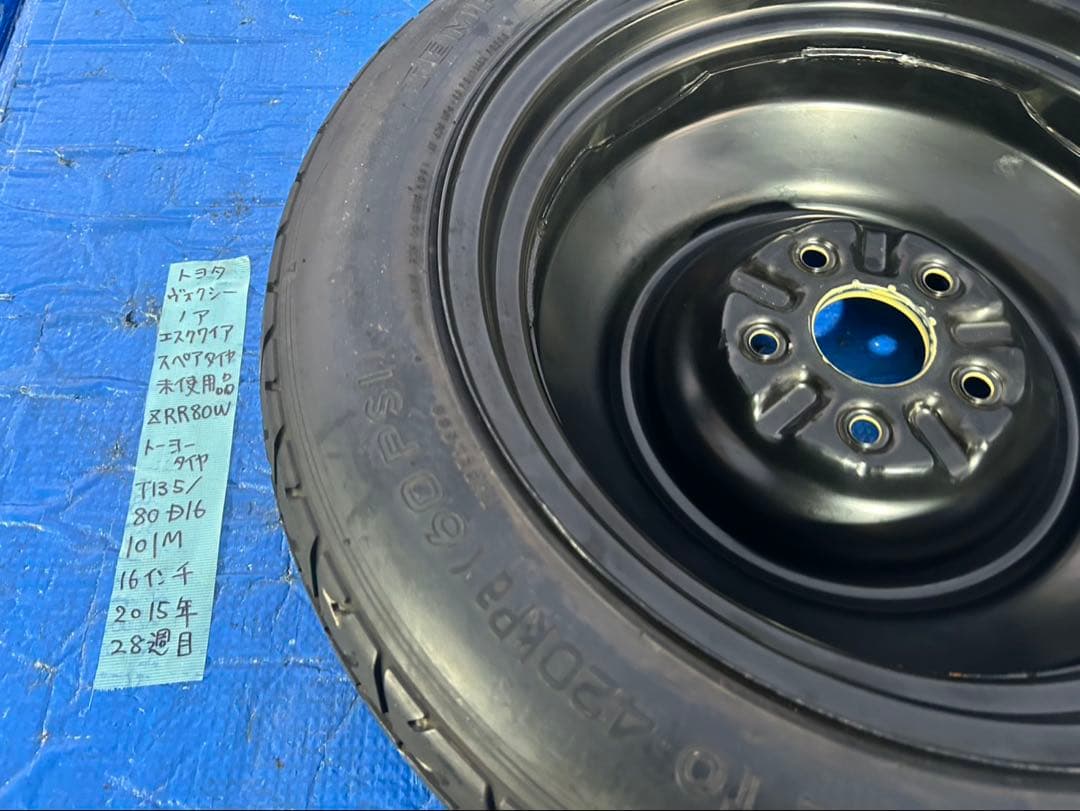 トヨタ　ヴォクシー　ZRR80 スペアタイヤ未使用品