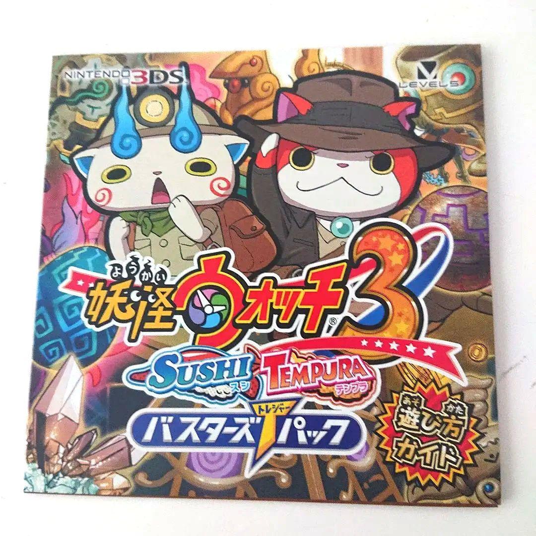 【3DS】妖怪ウォッチ3 バスターズTパック