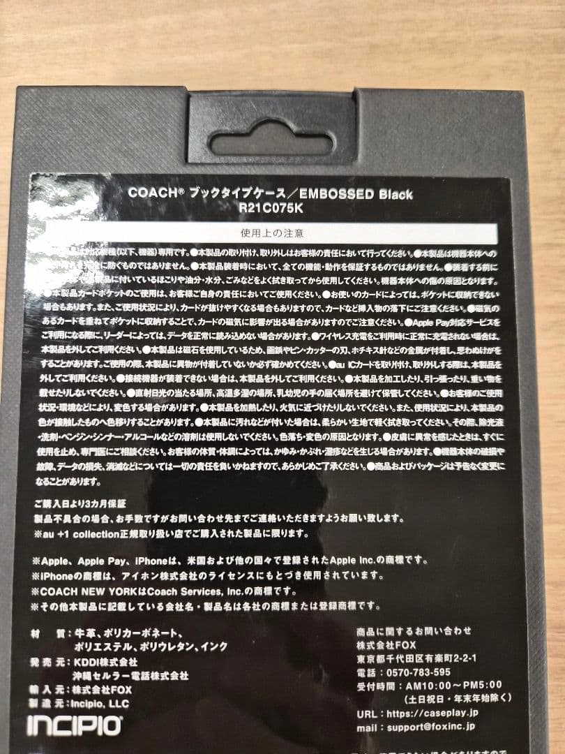 iPhone13 COACH（R）ブックタイプケース