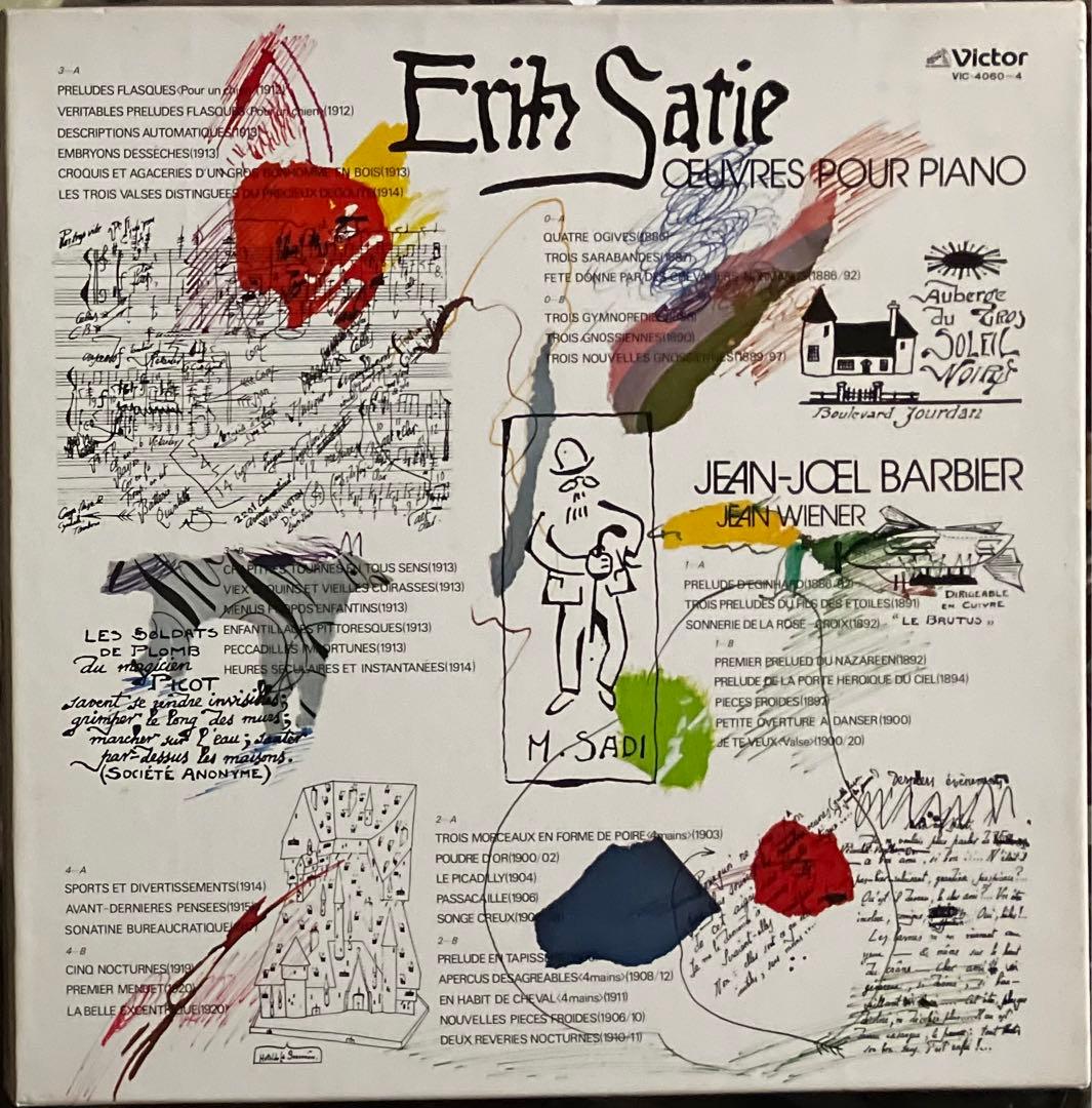 【レア廃盤5LPBOX】Erik Satie Œuvres Pour Piano